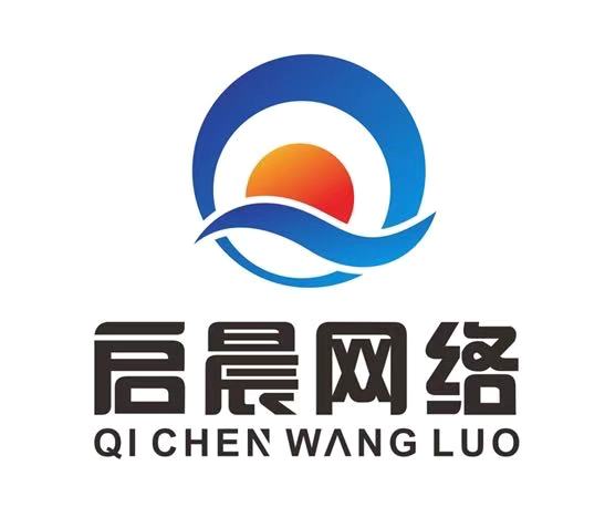 鹽城市啟晨網(wǎng)路科技有限公司