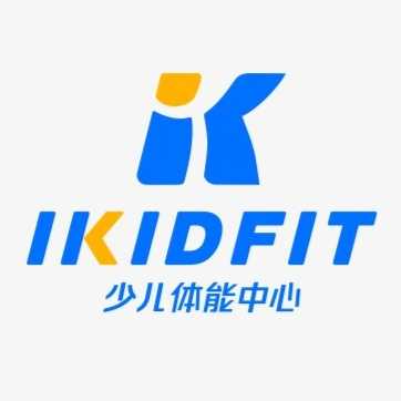 IKIDFIT（愛酷）少兒體適能中心