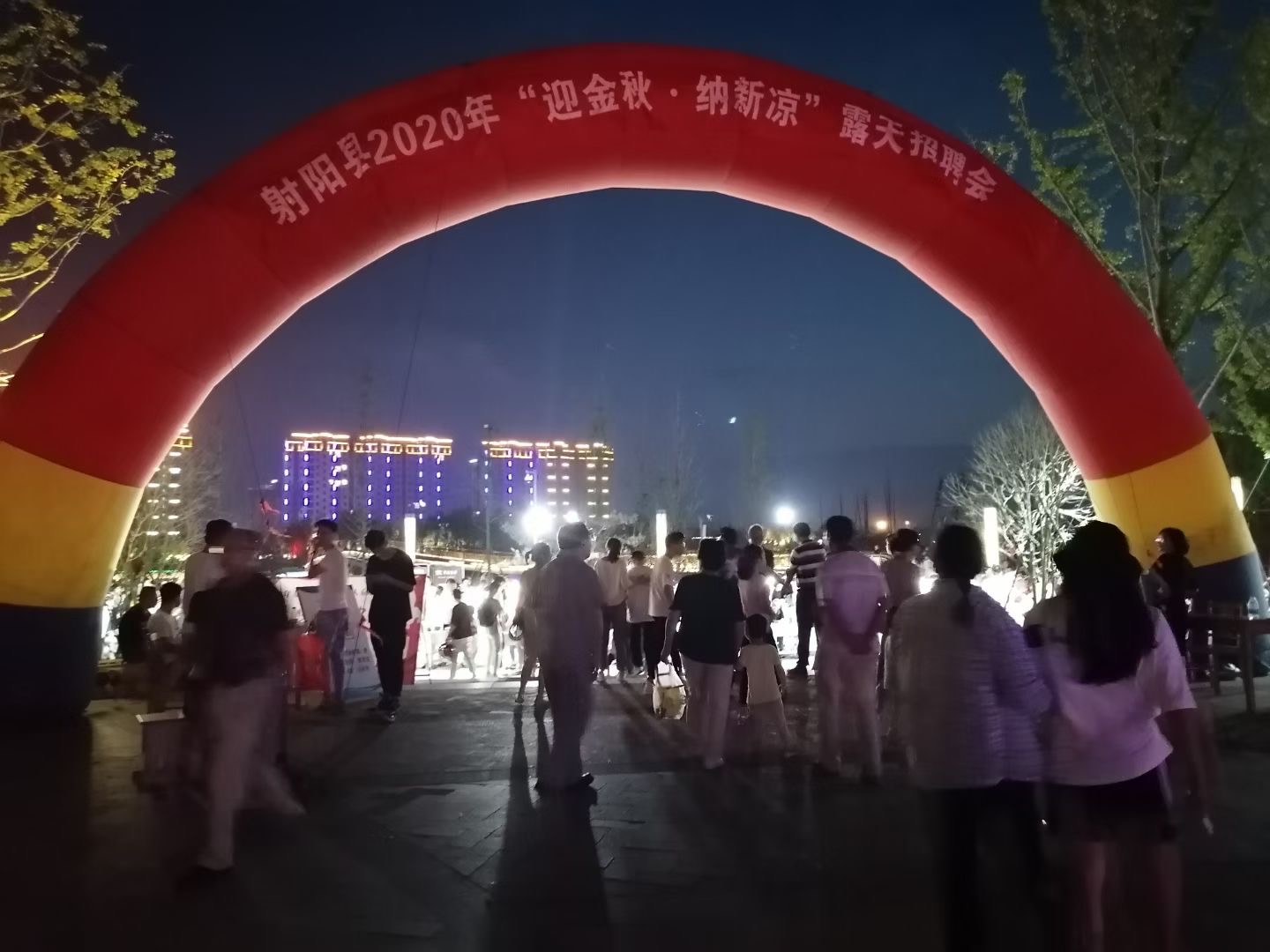 熱烈祝賀射陽(yáng)人力資源社會(huì)保障局舉辦的大型